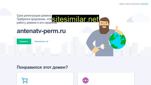antenatv-perm.ru alternative sites