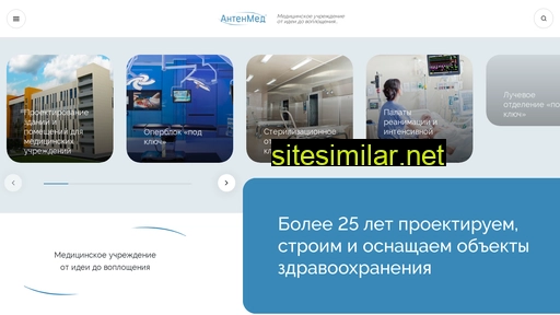 antenmed.ru alternative sites