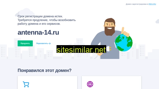 antenna-14.ru alternative sites