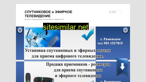 antenna-antenna.ru alternative sites