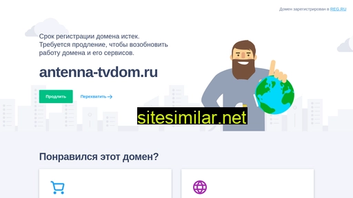 antenna-tvdom.ru alternative sites