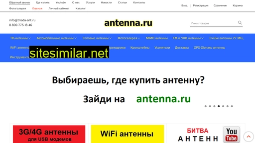 antenna.ru alternative sites