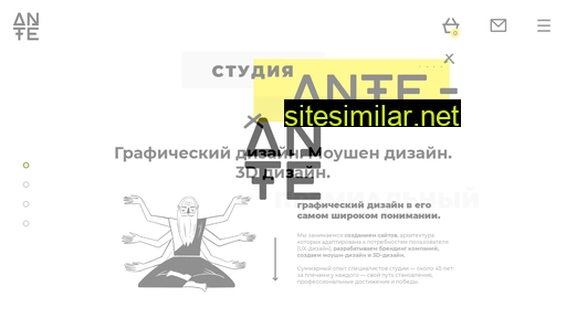 antestudio.ru alternative sites