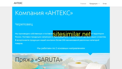 antexgloves.ru alternative sites