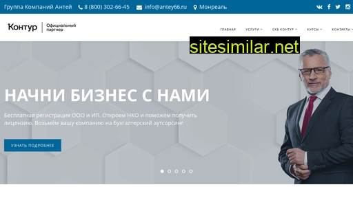 antey66.ru alternative sites
