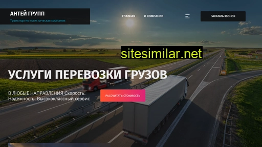 antey-corp.ru alternative sites