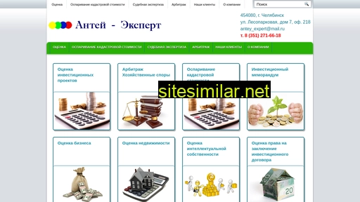 antey-expert.ru alternative sites