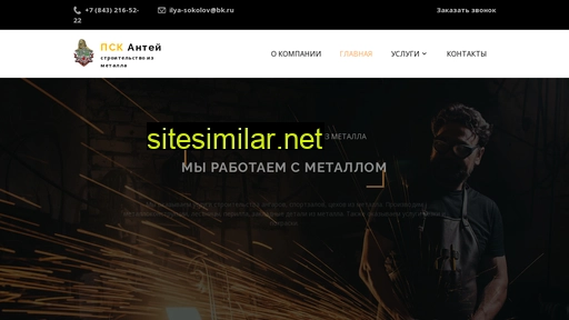 Antey-kzn similar sites