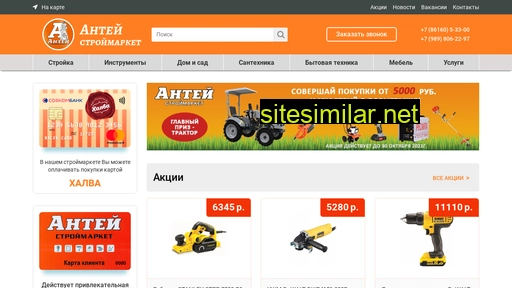 antey-market.ru alternative sites