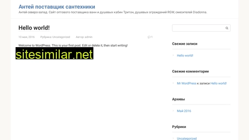 antey-piter.ru alternative sites
