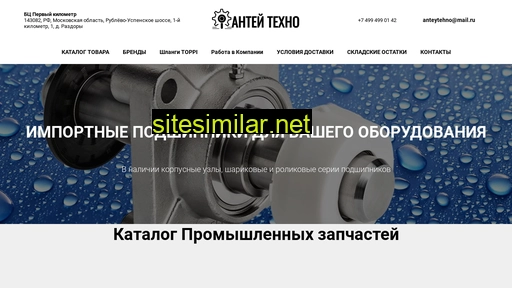antey-t.ru alternative sites
