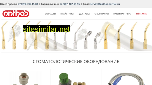 anthos-service.ru alternative sites