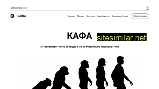 anthropometry.ru alternative sites
