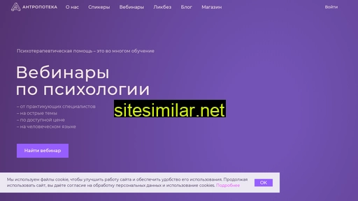 anthropotheka.ru alternative sites
