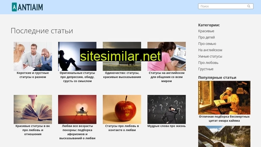 antiaim.ru alternative sites