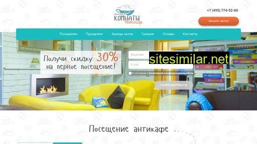 anticafekomnaty.ru alternative sites