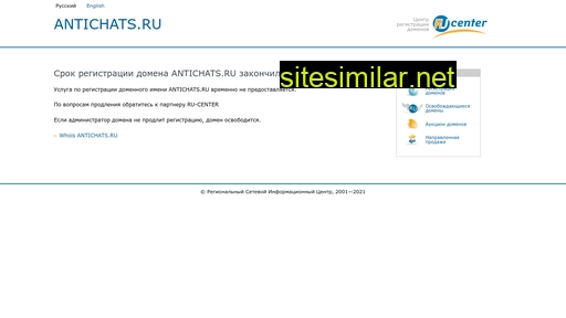 antichats.ru alternative sites