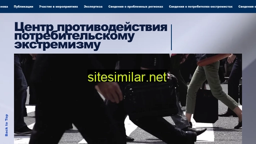 anticonsumer.ru alternative sites