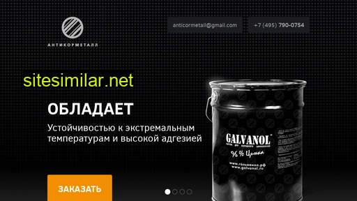 anticormetall2015.ru alternative sites