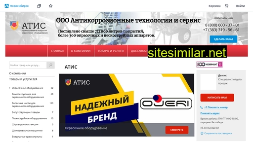 anticorsib54.ru alternative sites