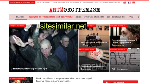 antiextremizm.ru alternative sites