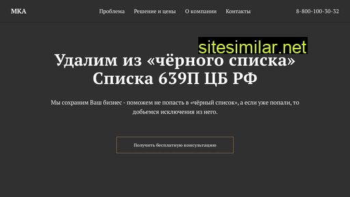 antifinmon.ru alternative sites