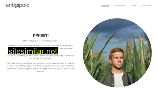 antigipoid.ru alternative sites