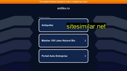 antika.ru alternative sites