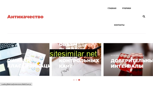 antikachestvo.ru alternative sites