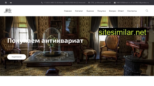 antikcity.ru alternative sites