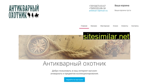 antikhunter.ru alternative sites
