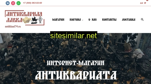 antikkasl74.ru alternative sites