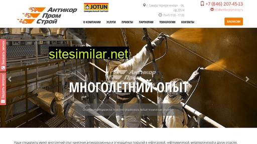 antikorpromstroy.ru alternative sites