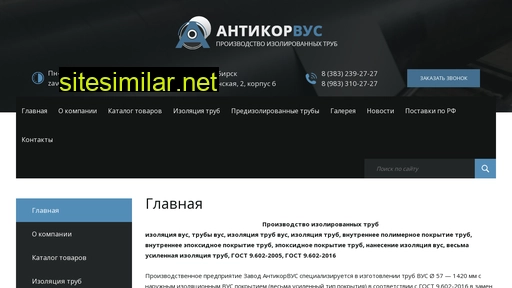 antikorvus.ru alternative sites