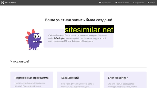 antikrazka.ru alternative sites