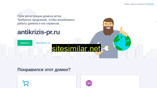 antikrizis-pr.ru alternative sites