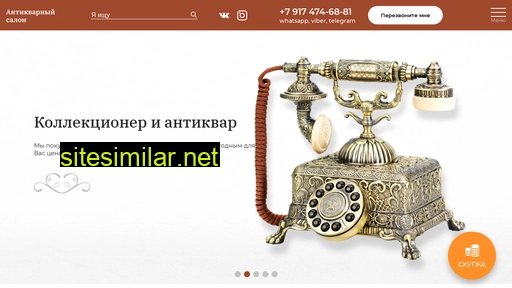 antikvar-ufa.ru alternative sites