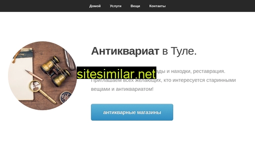 antikvar71.ru alternative sites