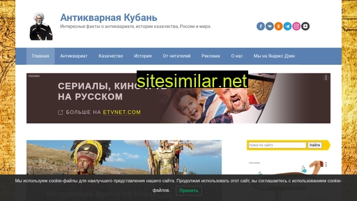 antikvarkuban.ru alternative sites