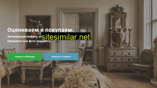 antikvarnaya-mebel.ru alternative sites