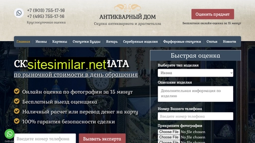 antikvarnyy.ru alternative sites