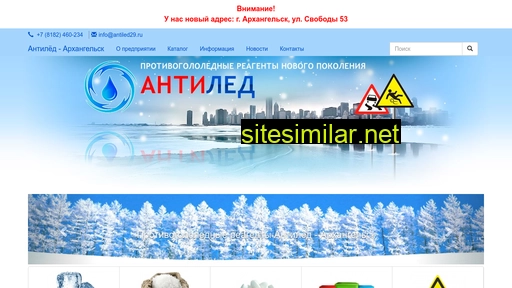 antiled29.ru alternative sites