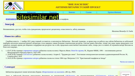 antimilitary.ru alternative sites
