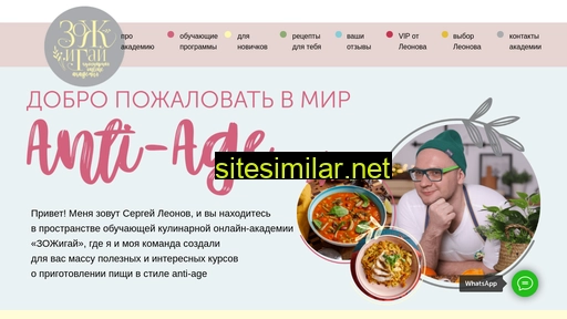 anti-age-kitchen.ru alternative sites