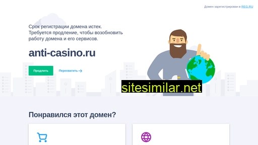 anti-casino.ru alternative sites