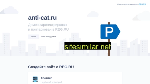 anti-cat.ru alternative sites