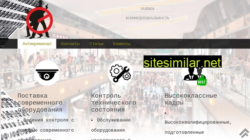 anti-crime.ru alternative sites