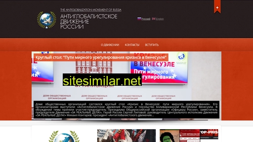Anti-global similar sites
