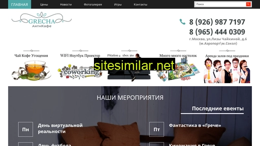 anti-grecha.ru alternative sites