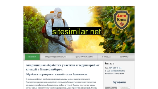 anti-klesch.ru alternative sites